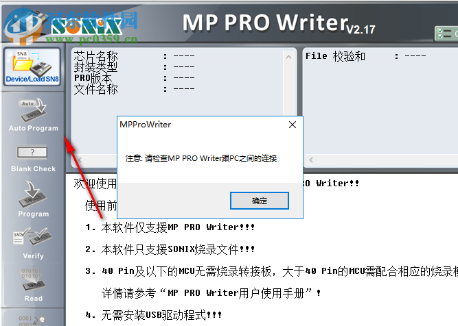 MP PRO Writer(松翰单片机烧录工具) 2.17 绿色版