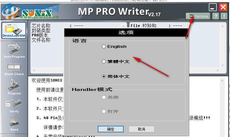MP PRO Writer(松翰单片机烧录工具) 2.17 绿色版