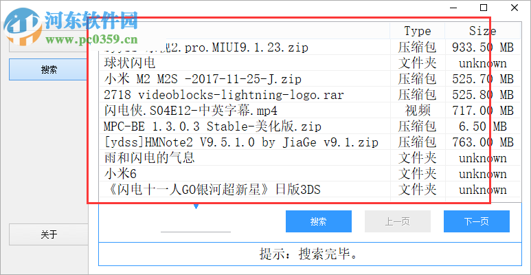 PanHelper(云盘搜索工具) 0.2.1 免费版