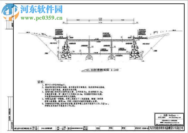河道断面设计软件 20180420 免费版