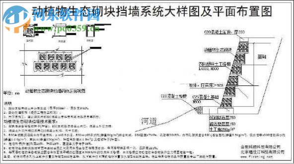 河道断面设计软件 20180420 免费版