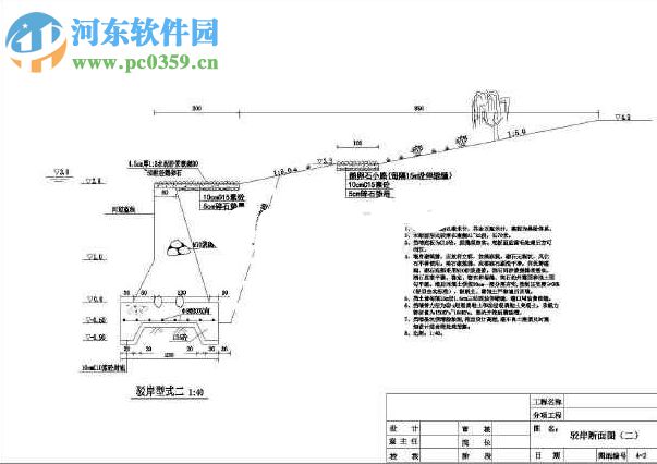 河道断面设计软件 20180420 免费版