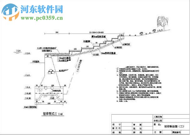 河道断面设计软件 20180420 免费版