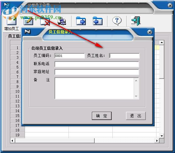 一点通应收应付管理软件