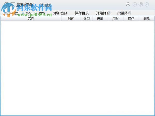 浮云音频降噪软件
