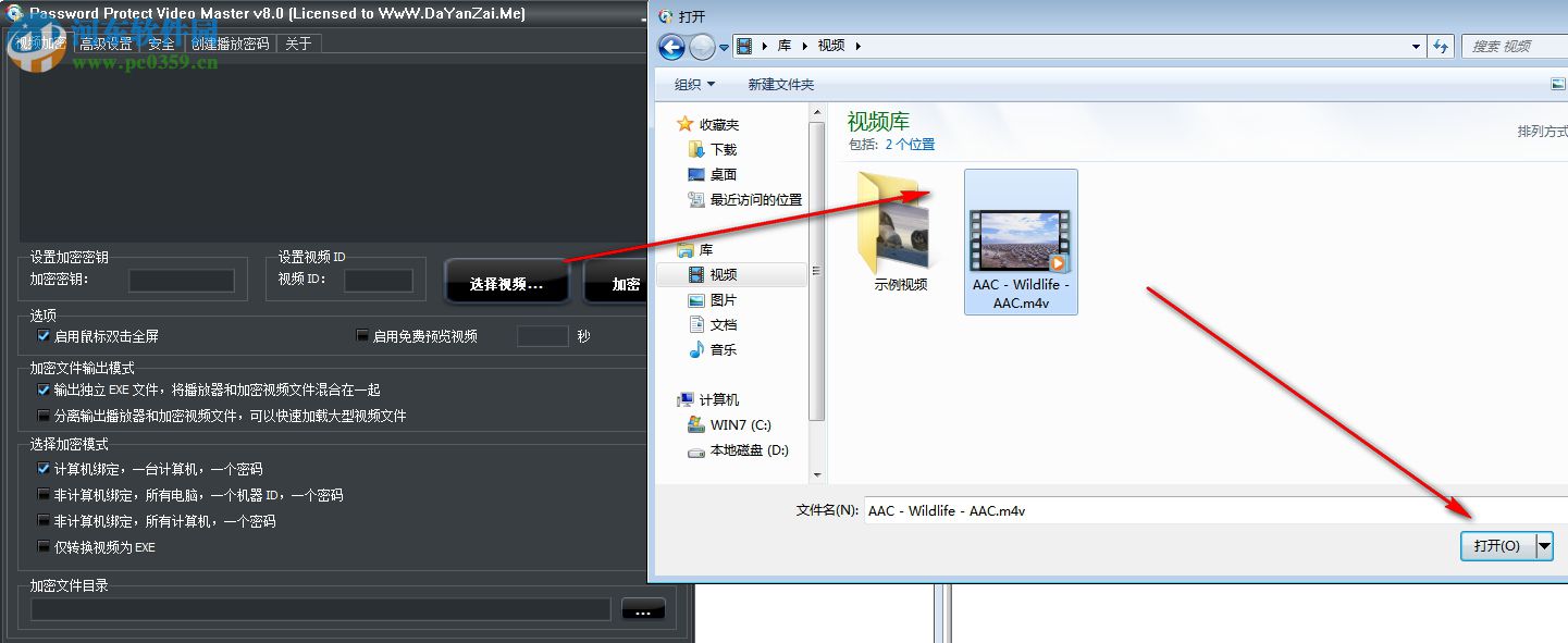 Password Protect Video Master(视频加密保护工具) 8.0 绿色中文版