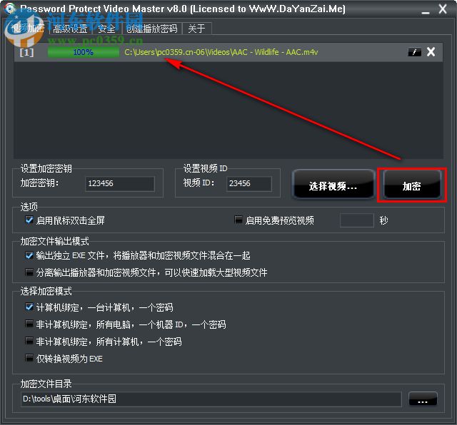 Password Protect Video Master(视频加密保护工具) 8.0 绿色中文版