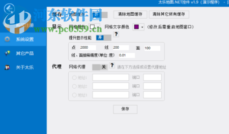 太乐地图.NET控件 1.9 官方版