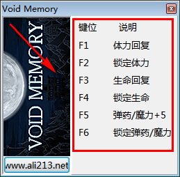 虚无记忆六项修改器