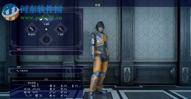 最终幻想15永恒之光MOD