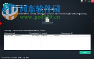 Ransomware Defender(勒索卫士)