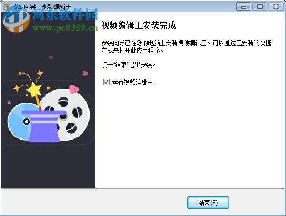 apoweredit(视频编辑软件)