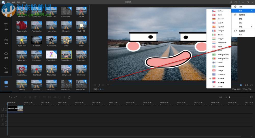 apoweredit(视频编辑软件)