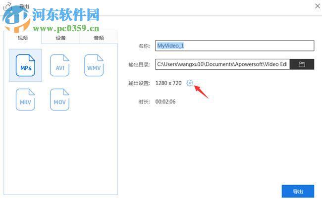 apoweredit(视频编辑软件)