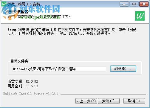 微微二维码 1.8 官方版