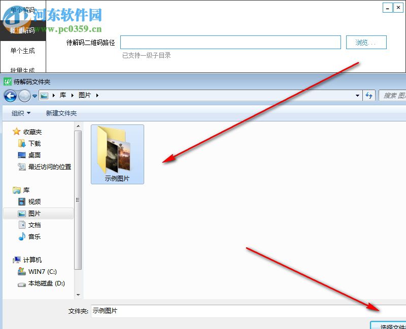 微微二维码 1.8 官方版