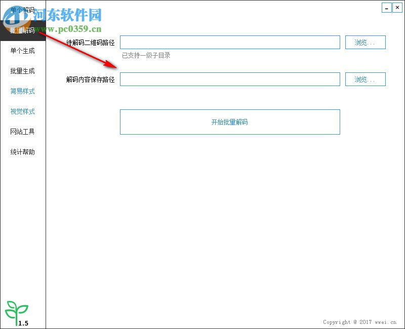 微微二维码 1.8 官方版