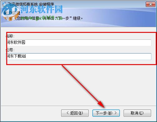 飞讯微信拓客系统 3.7 免费版