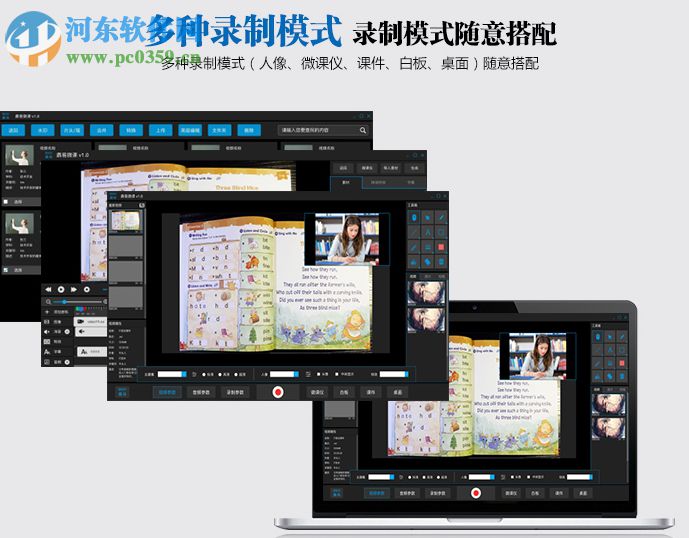 鼎易微课下载 3.2.6 官方版