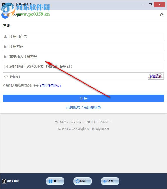 黑科下载器软件 3.3 官方版