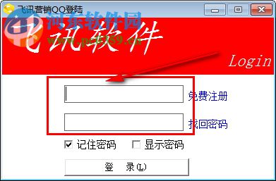 飞讯营销QQ助手下载 5.9 免费版