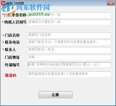 微信闪开下载 1.6.1.7 官方版