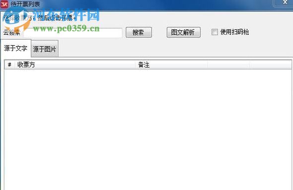 微信闪开下载 1.6.1.7 官方版