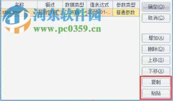 润乾报表 2018 官方版