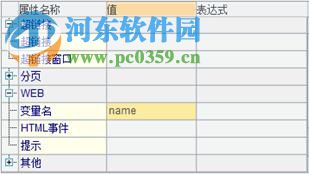 润乾报表 2018 官方版