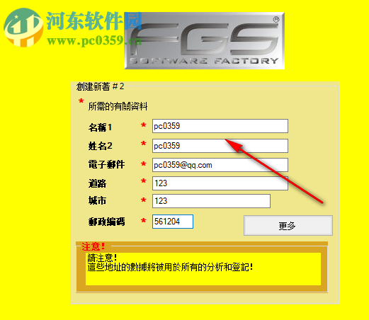 FGS CashBook(FGS会计软件) 6.6.2 中文破解版