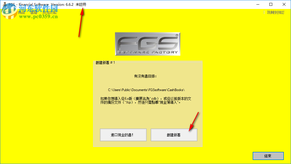 FGS CashBook(FGS会计软件) 6.6.2 中文破解版
