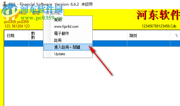 FGS CashBook(FGS会计软件) 6.6.2 中文破解版
