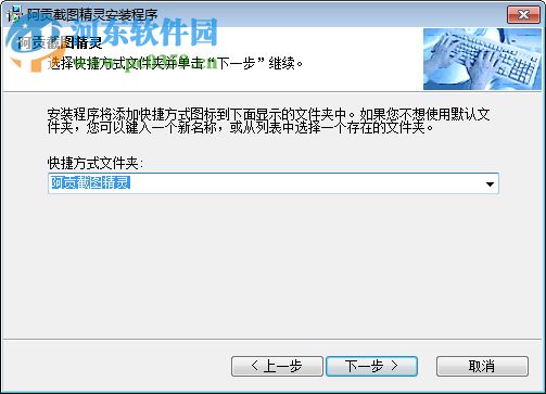 阿贡截图精灵(自定义截图) 1.0.0.2 官方版