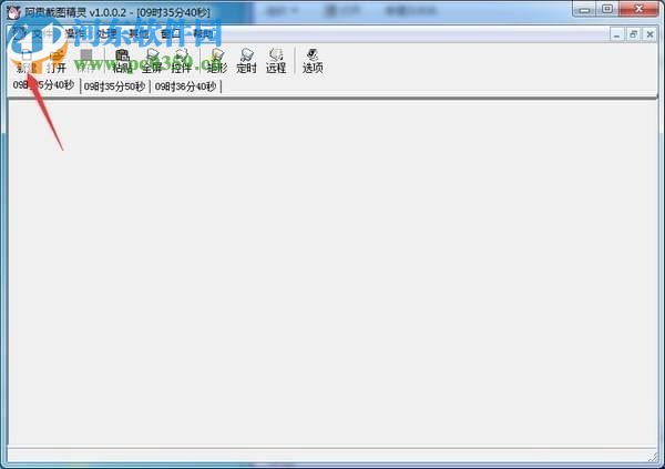 阿贡截图精灵(自定义截图) 1.0.0.2 官方版