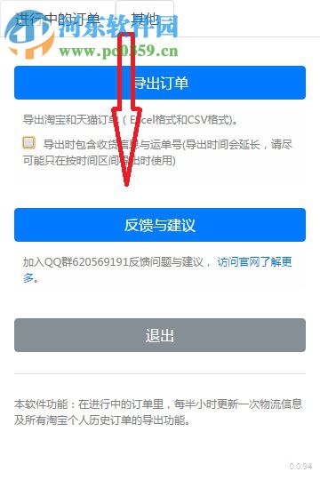 魔猫订单下载 0.0.94 官方版