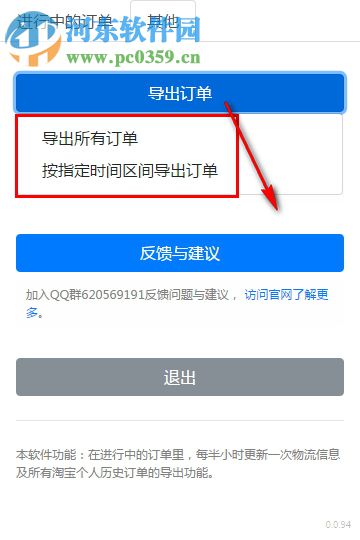 魔猫订单下载 0.0.94 官方版