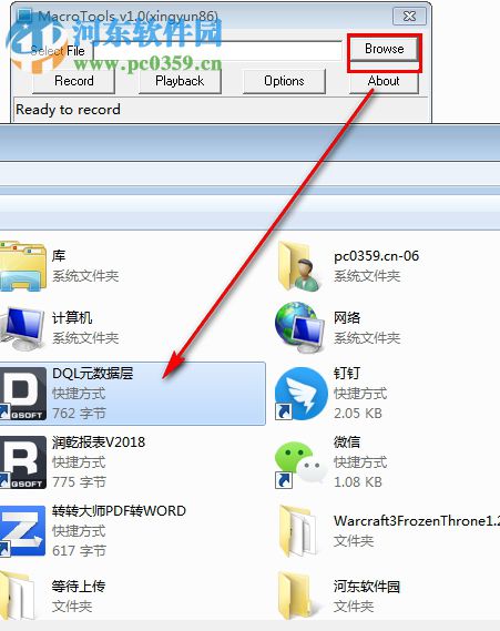 MacroTools(宏录制播放工具) 1.0 免费版