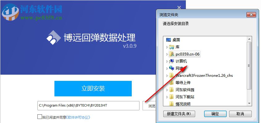 博远回弹仪数据处理软件 3.0.9 官方版