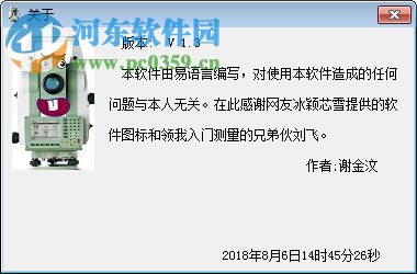 直线坐标批量正反算 1.0 绿色版