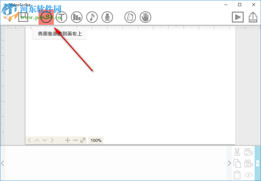 videoscribe汉化版下载(手绘动画制作) 2.3.7 专业破解版