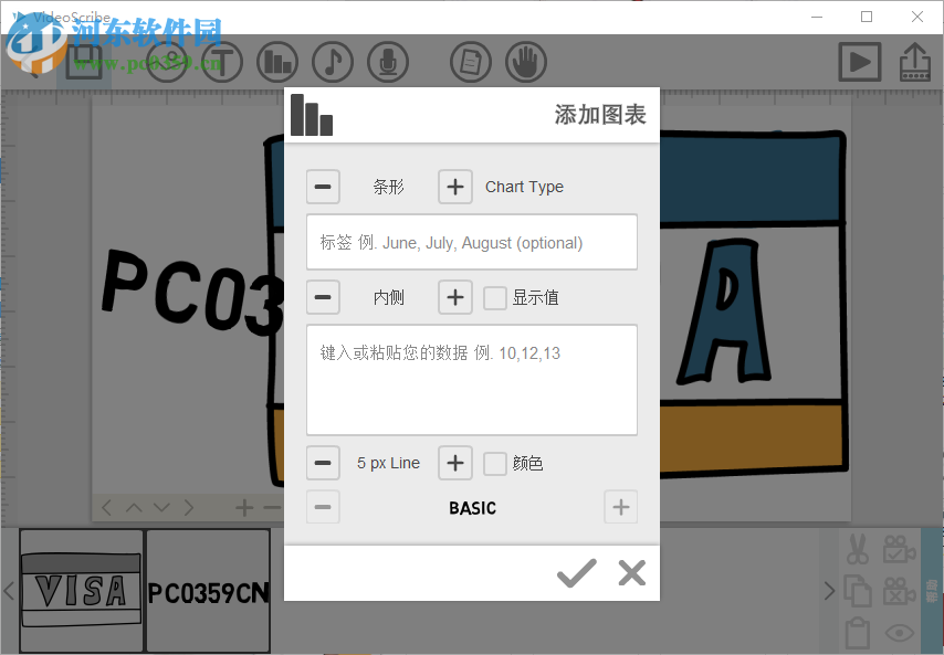 videoscribe汉化版下载(手绘动画制作) 2.3.7 专业破解版