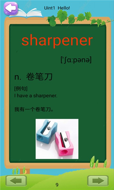 小学英语三年级上册(2)