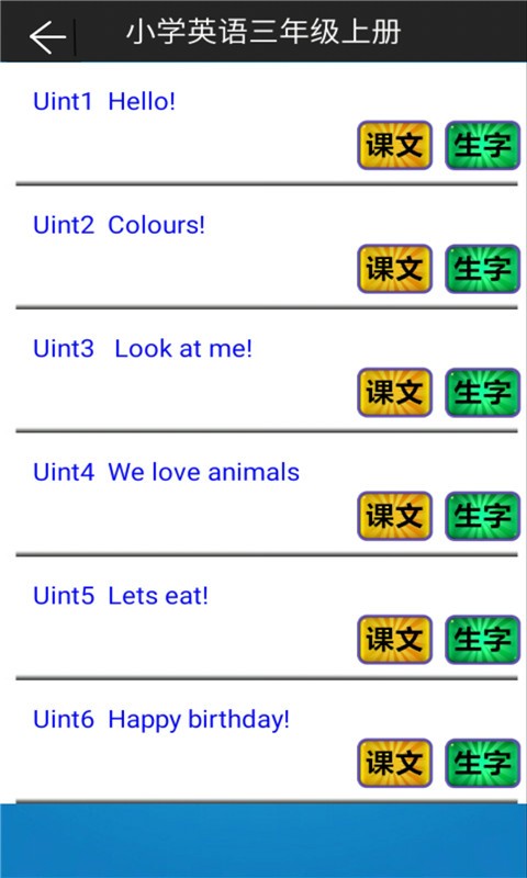 小学英语三年级上册(4)