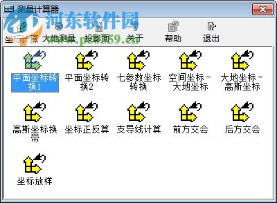 徕卡测量计算器 1.0.0 绿色版