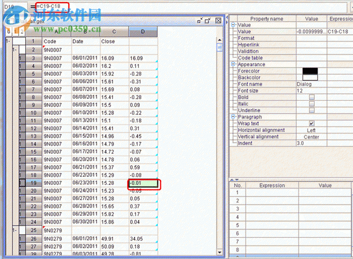 润乾计算表 2018 官方版