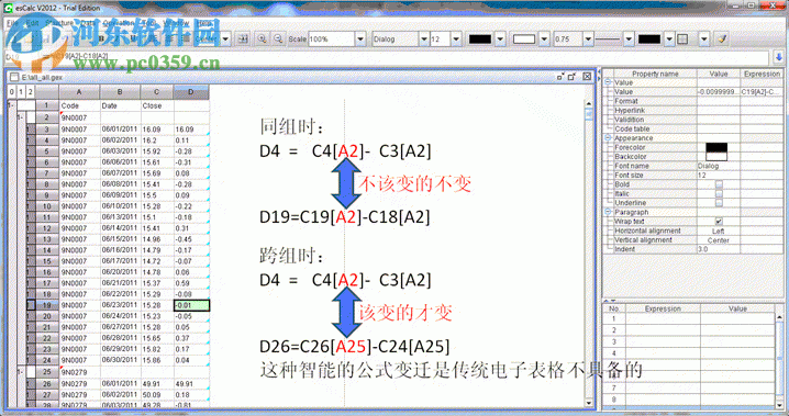 润乾计算表 2018 官方版