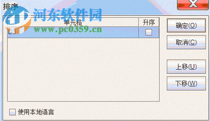 润乾计算表 2018 官方版
