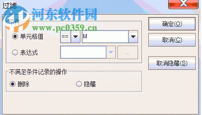 润乾计算表 2018 官方版
