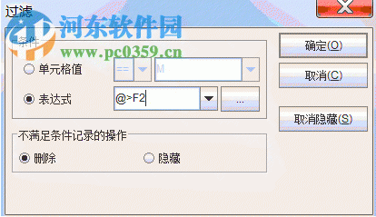 润乾计算表 2018 官方版