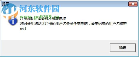 飞讯不加群提取群成员工具 11.5 免费版